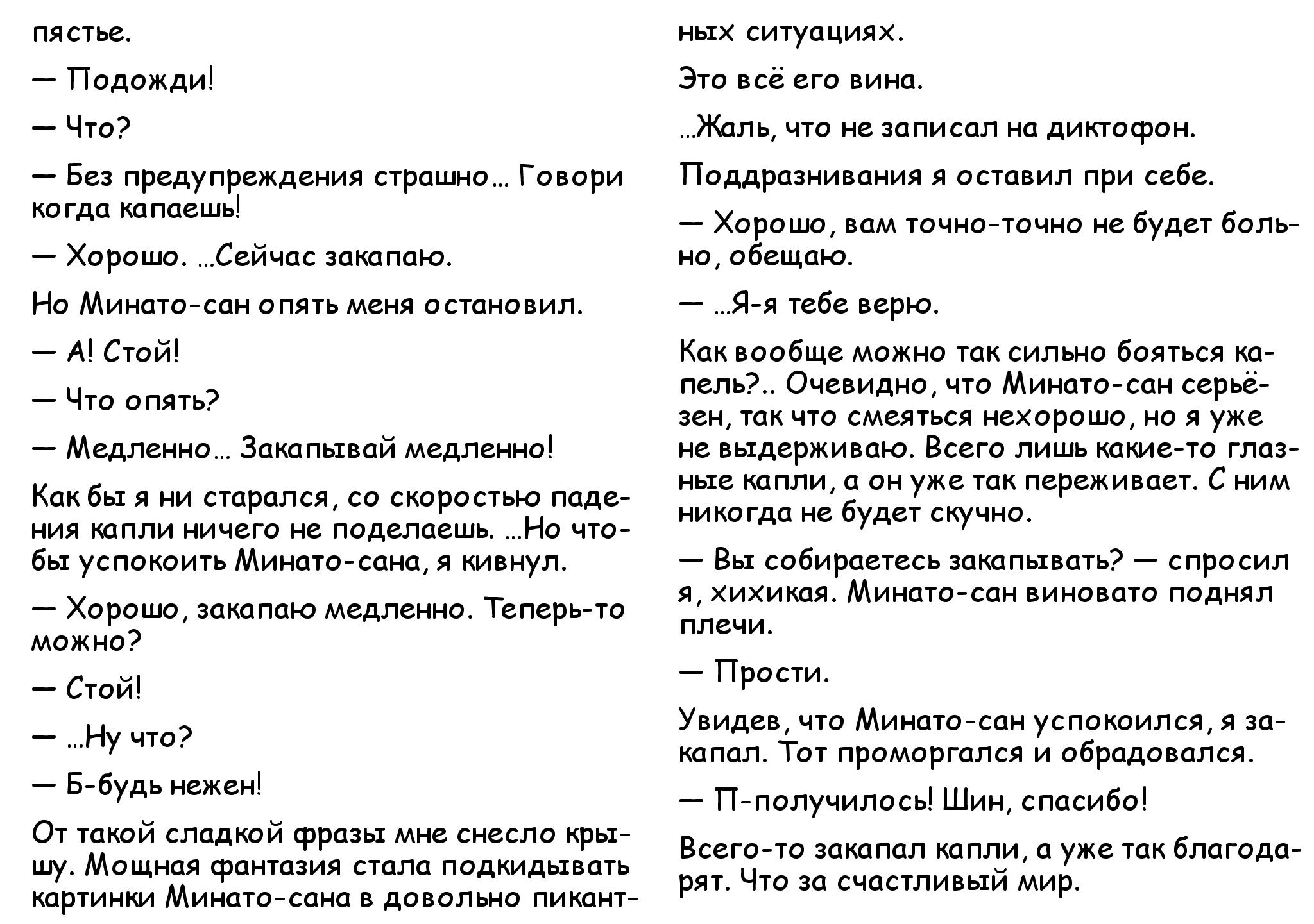 Манга Монетная прачечная Минато - Глава 18.5 Страница 3
