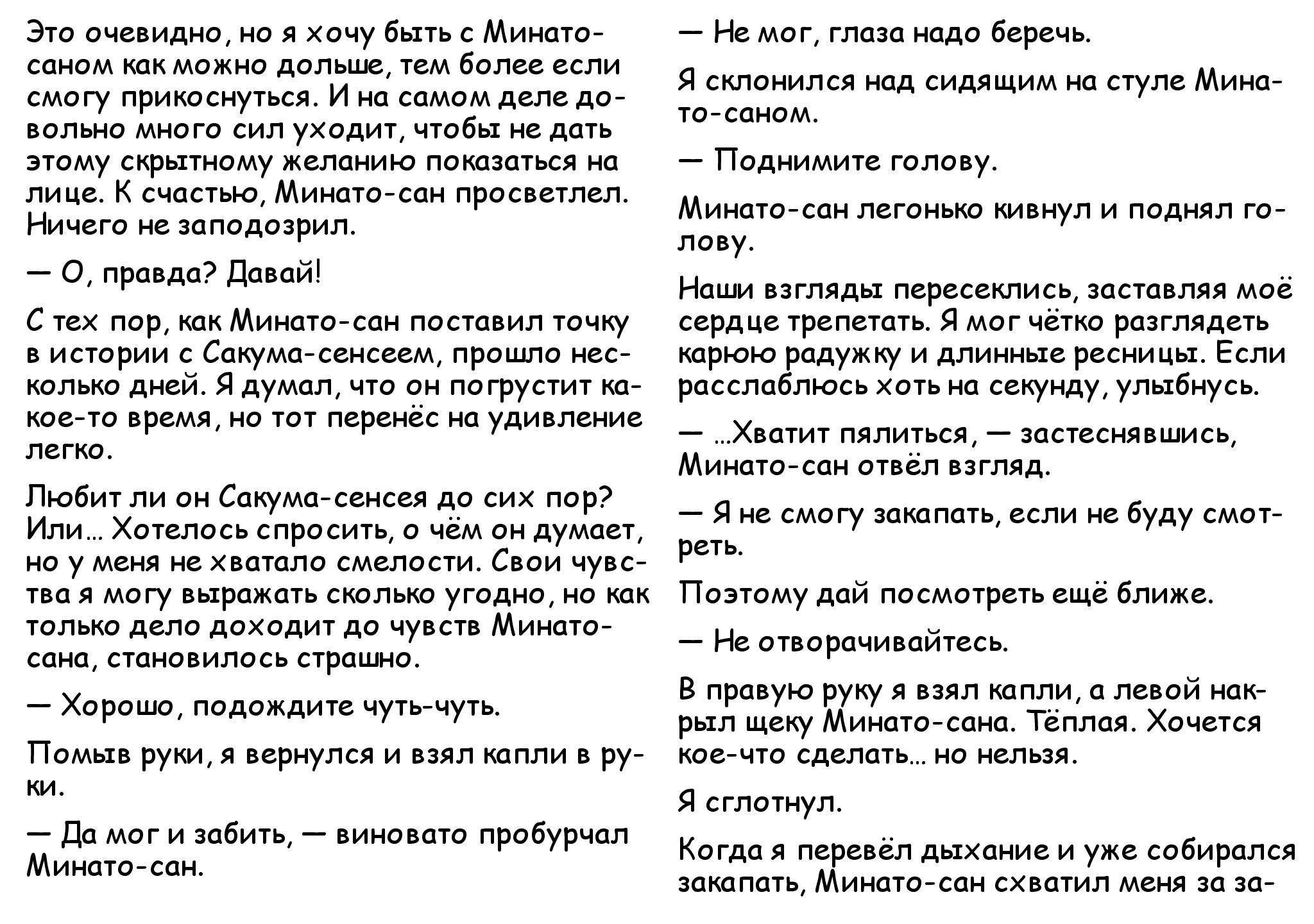 Манга Монетная прачечная Минато - Глава 18.5 Страница 2