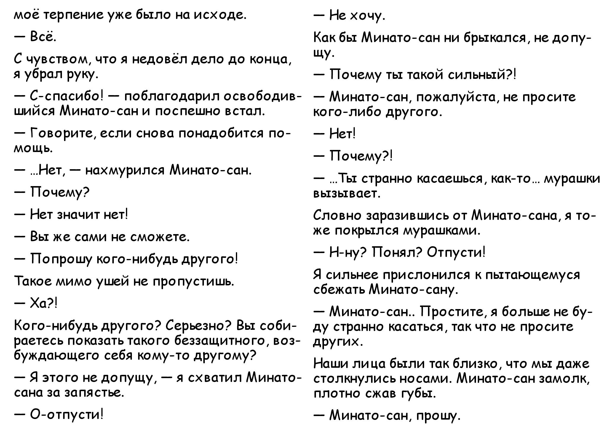 Манга Монетная прачечная Минато - Глава 18.5 Страница 5