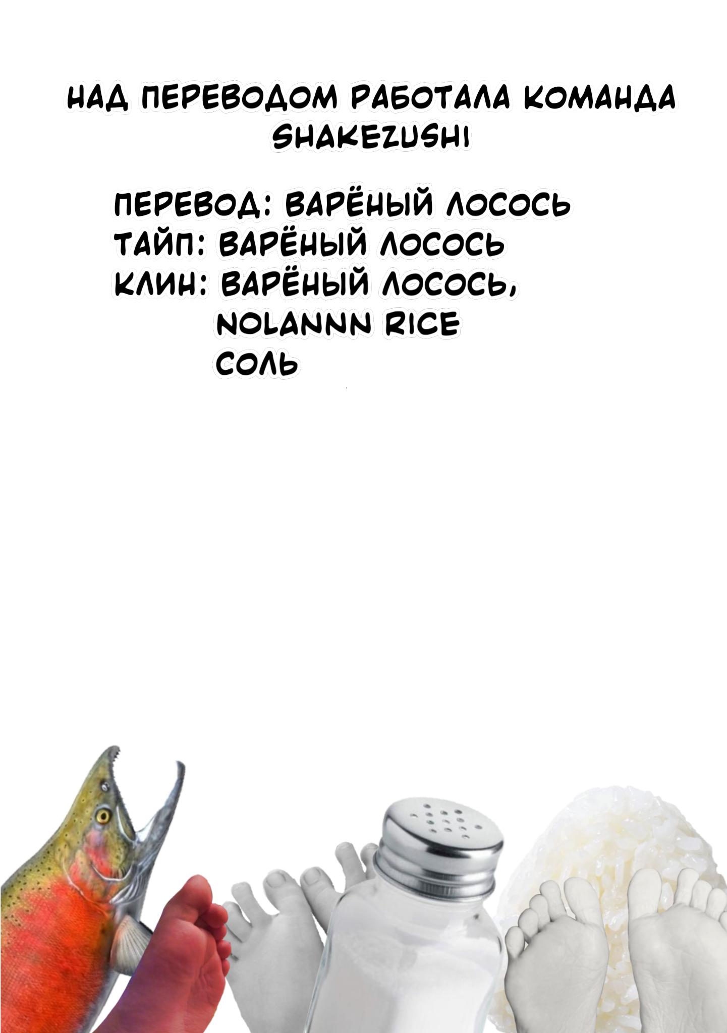 Манга Монетная прачечная Минато - Глава 18.5 Страница 29