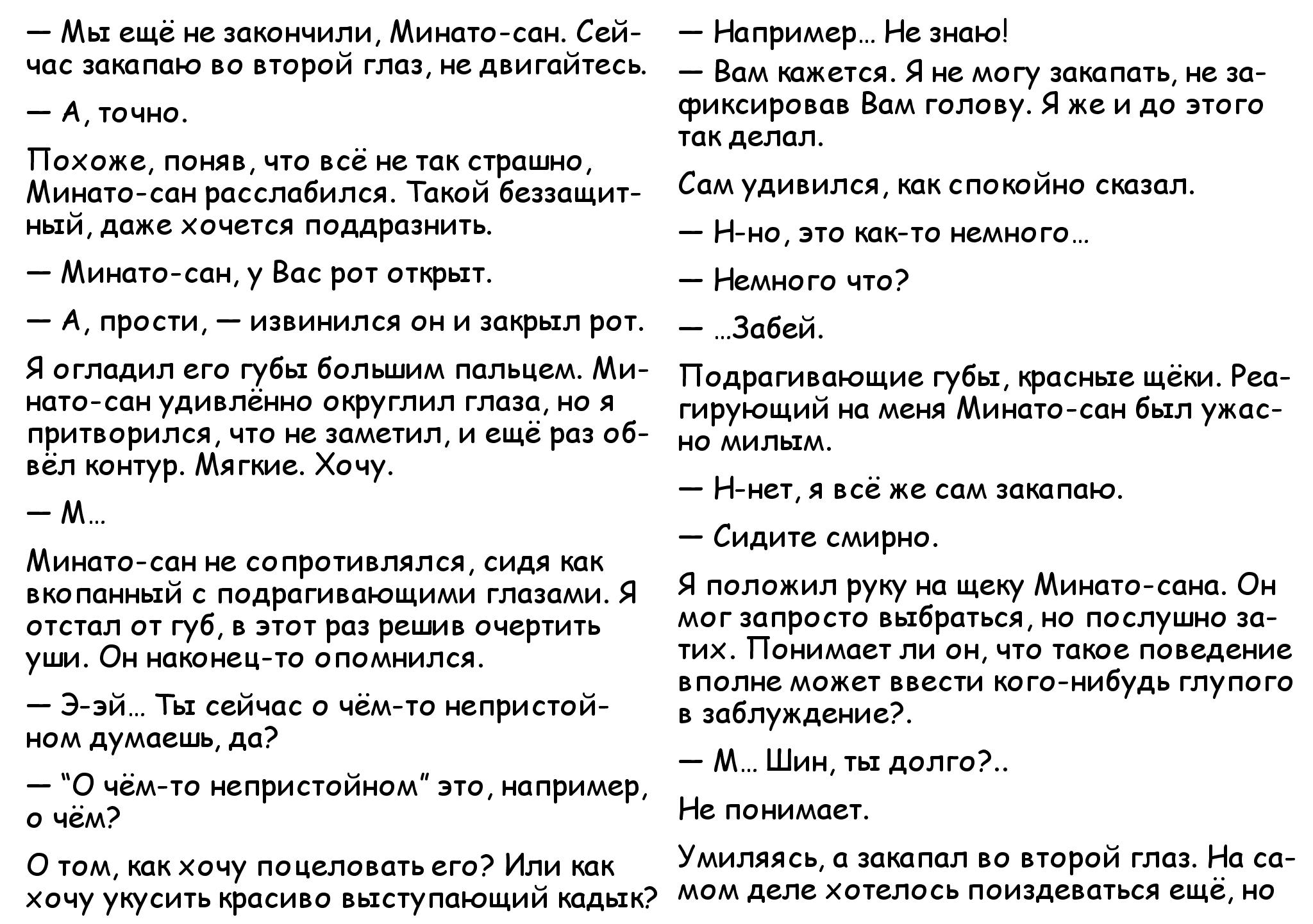 Манга Монетная прачечная Минато - Глава 18.5 Страница 4