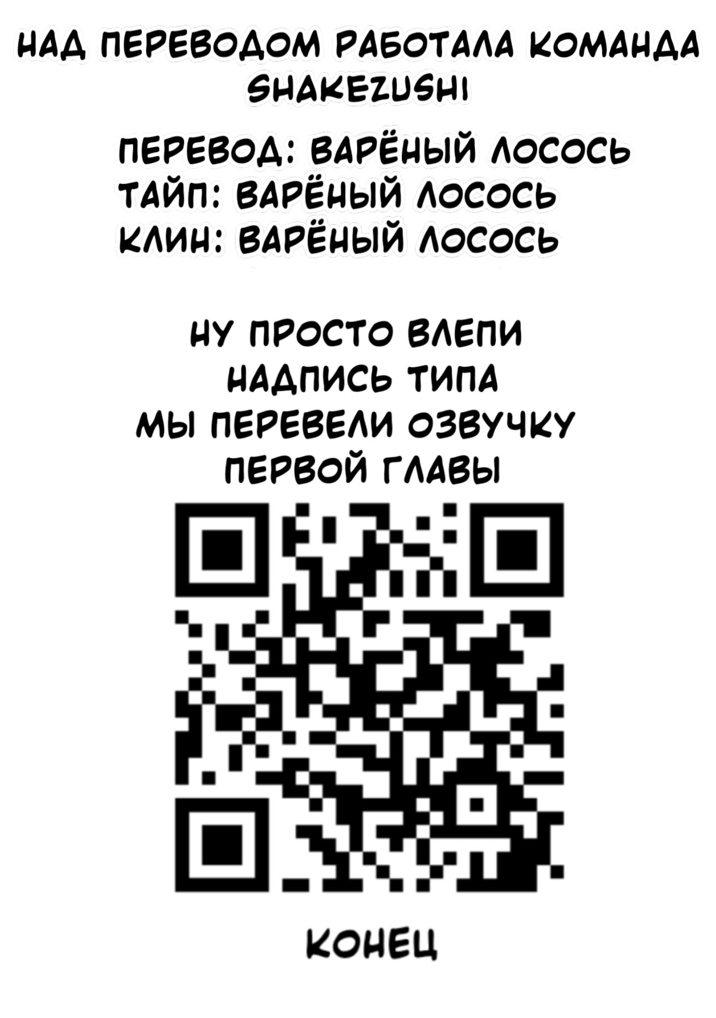 Манга Монетная прачечная Минато - Глава 18 Страница 30