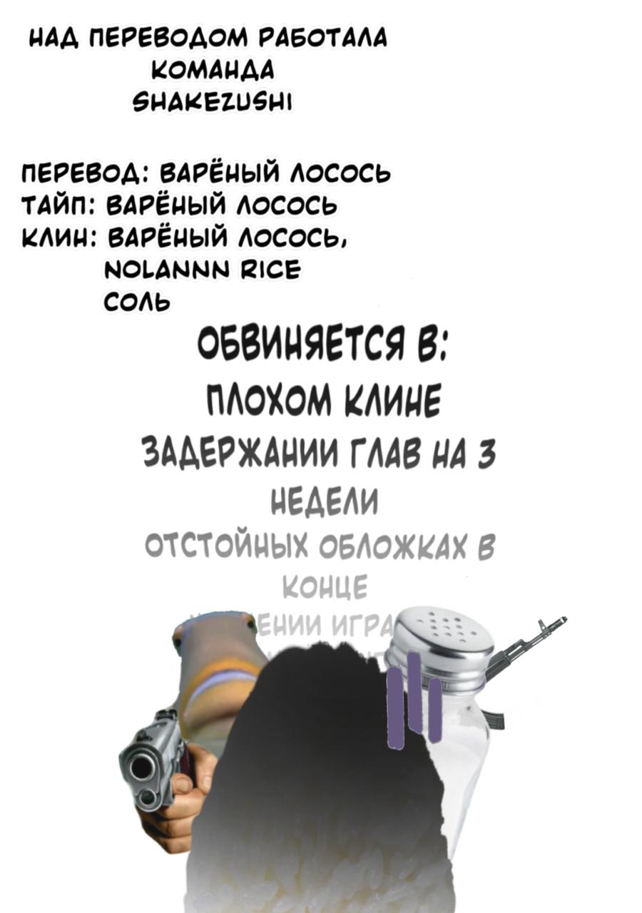 Манга Монетная прачечная Минато - Глава 15 Страница 35