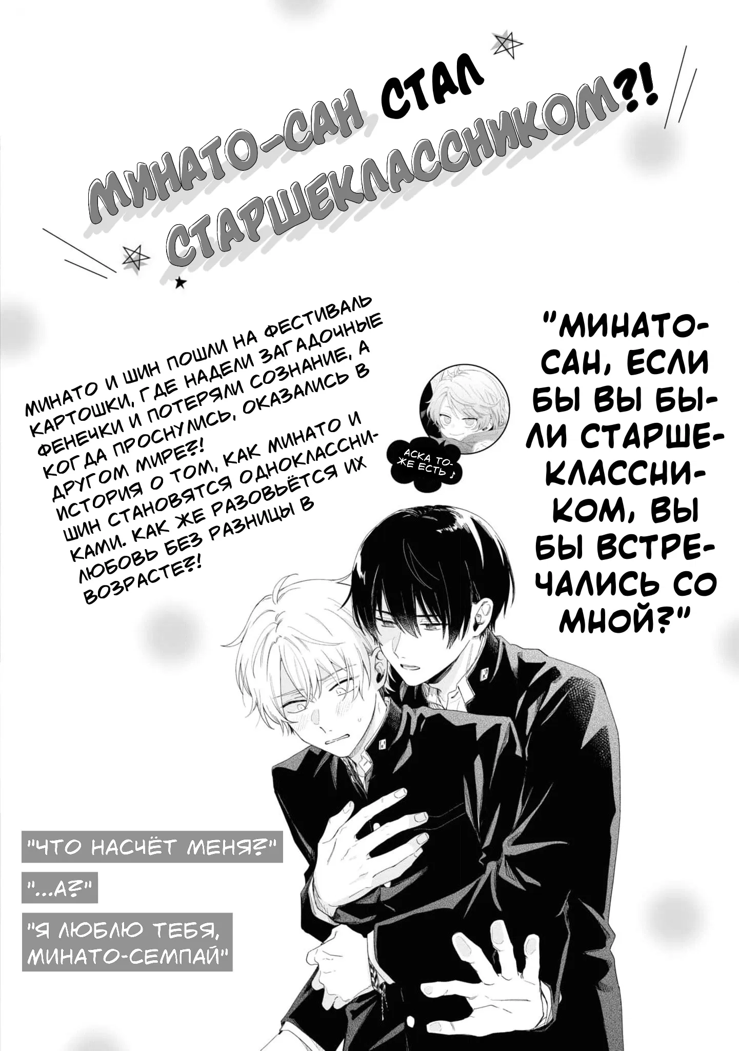 Манга Монетная прачечная Минато - Глава 14.5 Страница 33