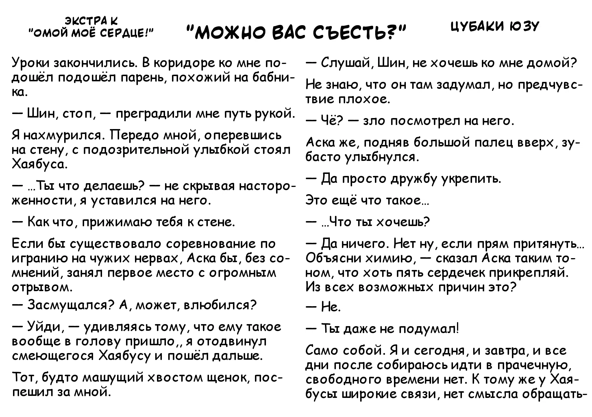 Манга Монетная прачечная Минато - Глава 14.5 Страница 21