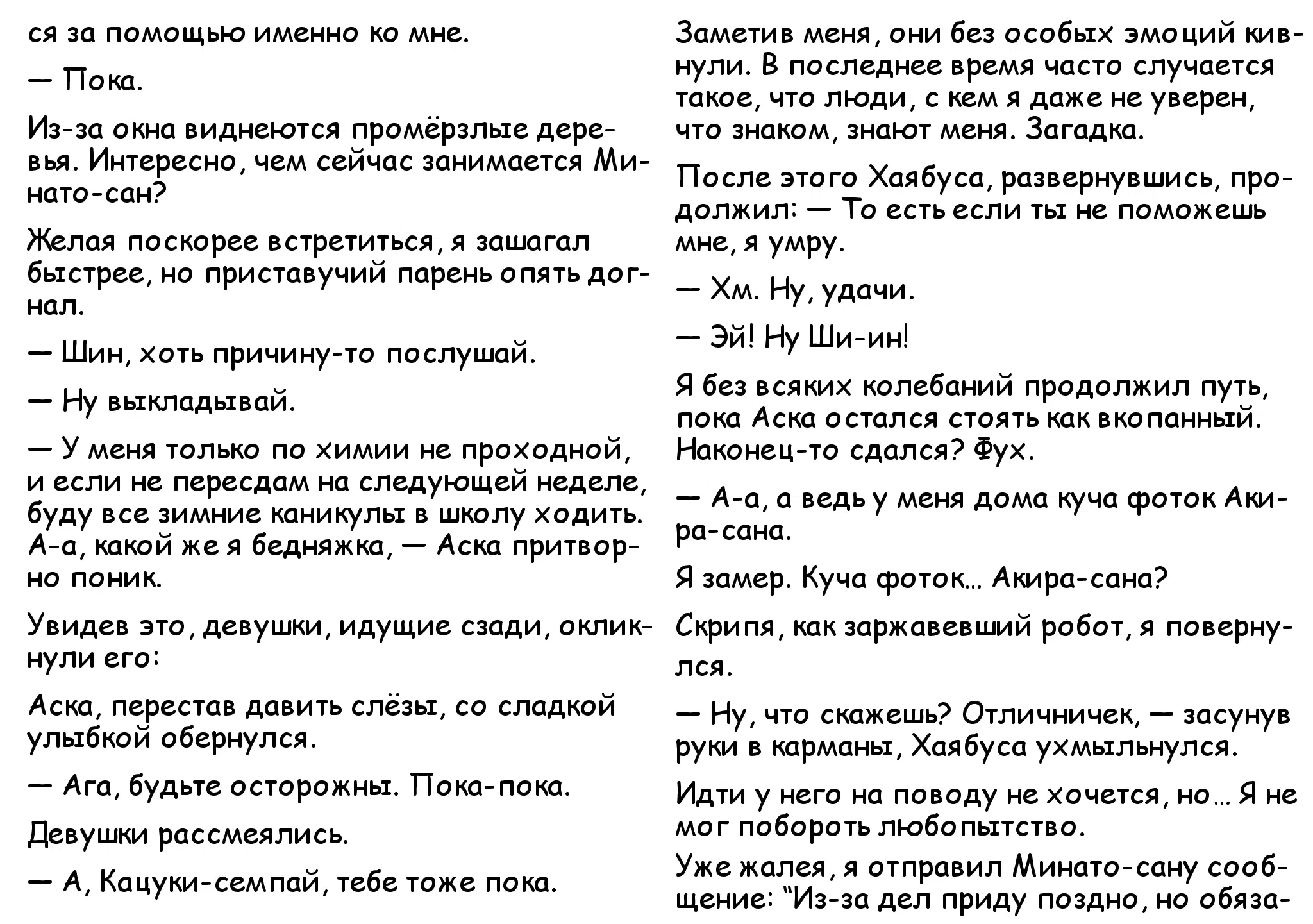 Манга Монетная прачечная Минато - Глава 14.5 Страница 22