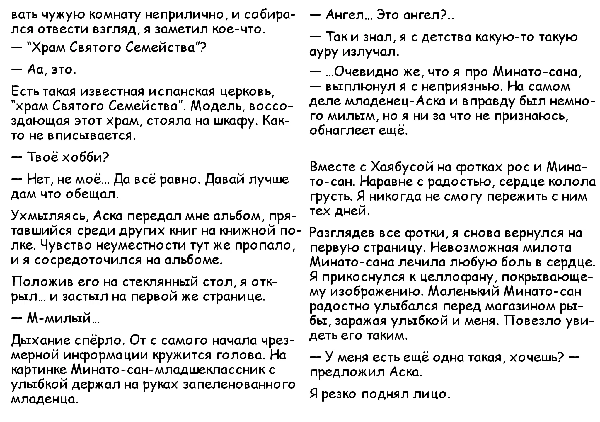 Манга Монетная прачечная Минато - Глава 14.5 Страница 24