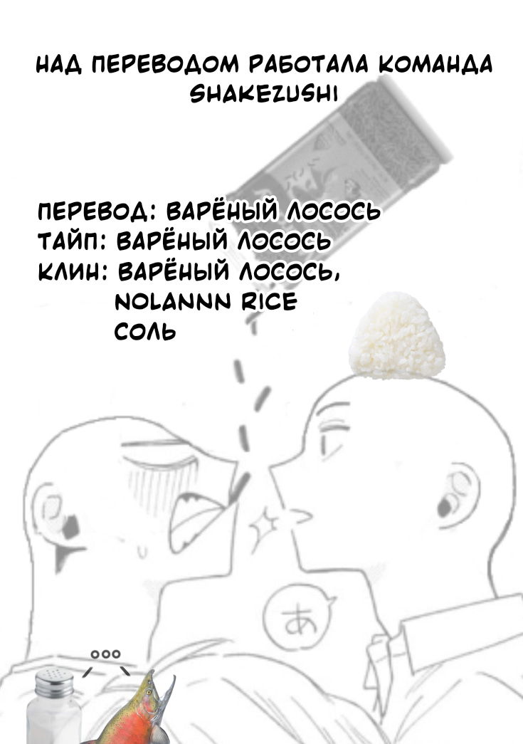 Манга Монетная прачечная Минато - Глава 11 Страница 39