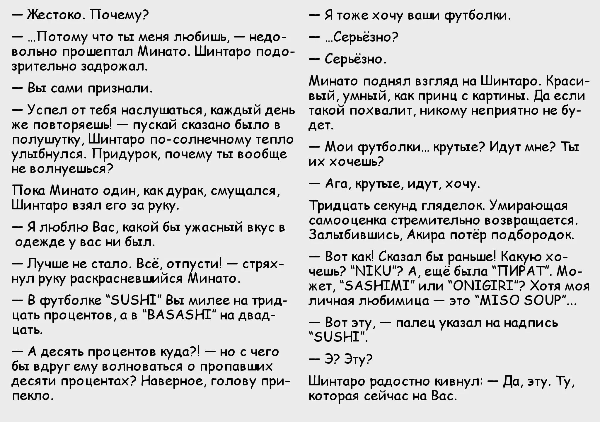 Манга Монетная прачечная Минато - Глава 10.5 Страница 23