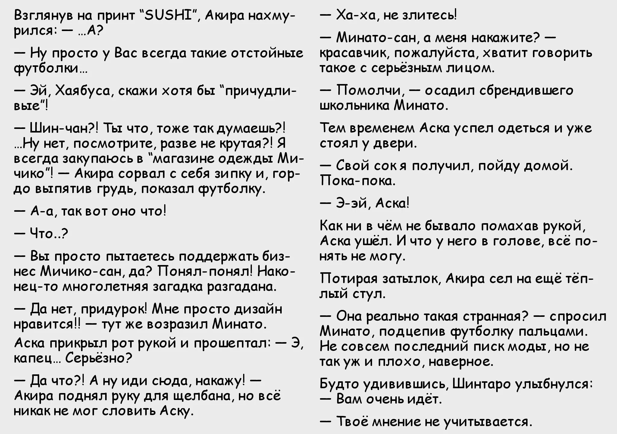 Манга Монетная прачечная Минато - Глава 10.5 Страница 22