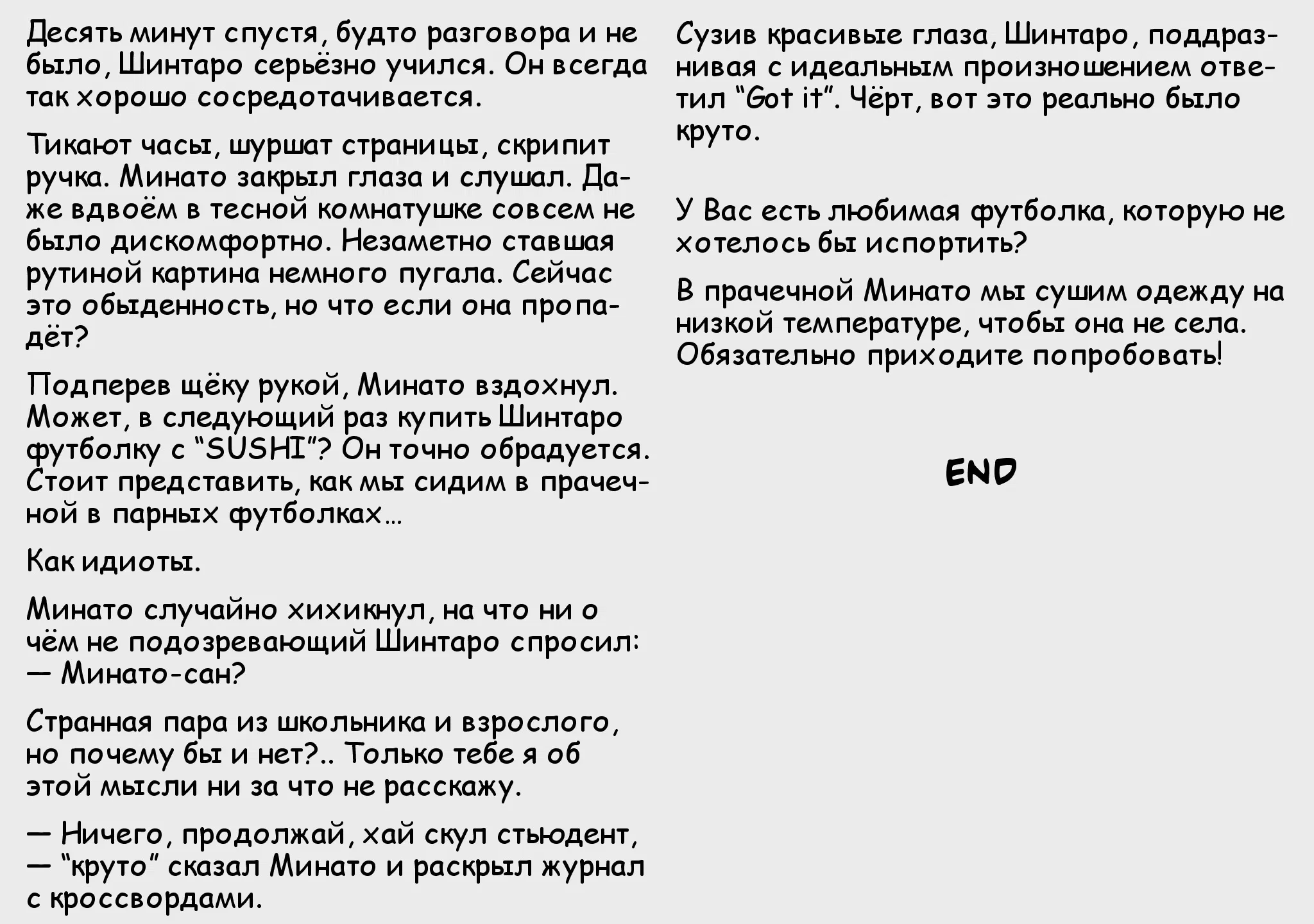 Манга Монетная прачечная Минато - Глава 10.5 Страница 25