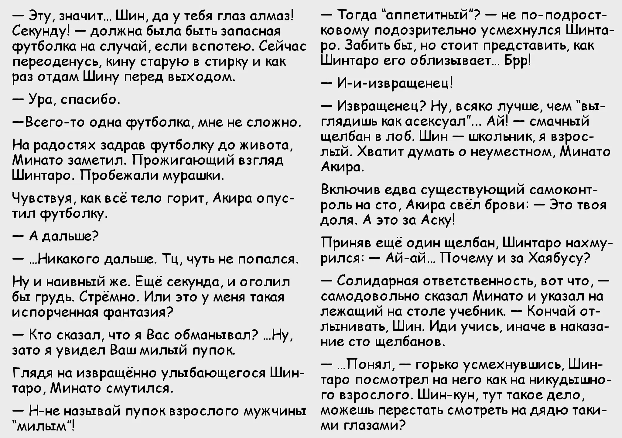 Манга Монетная прачечная Минато - Глава 10.5 Страница 24