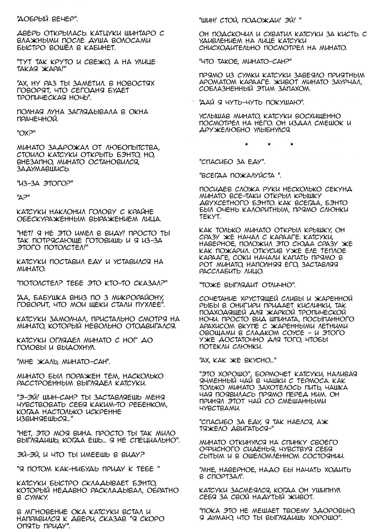 Манга Монетная прачечная Минато - Глава 5.5 Страница 4