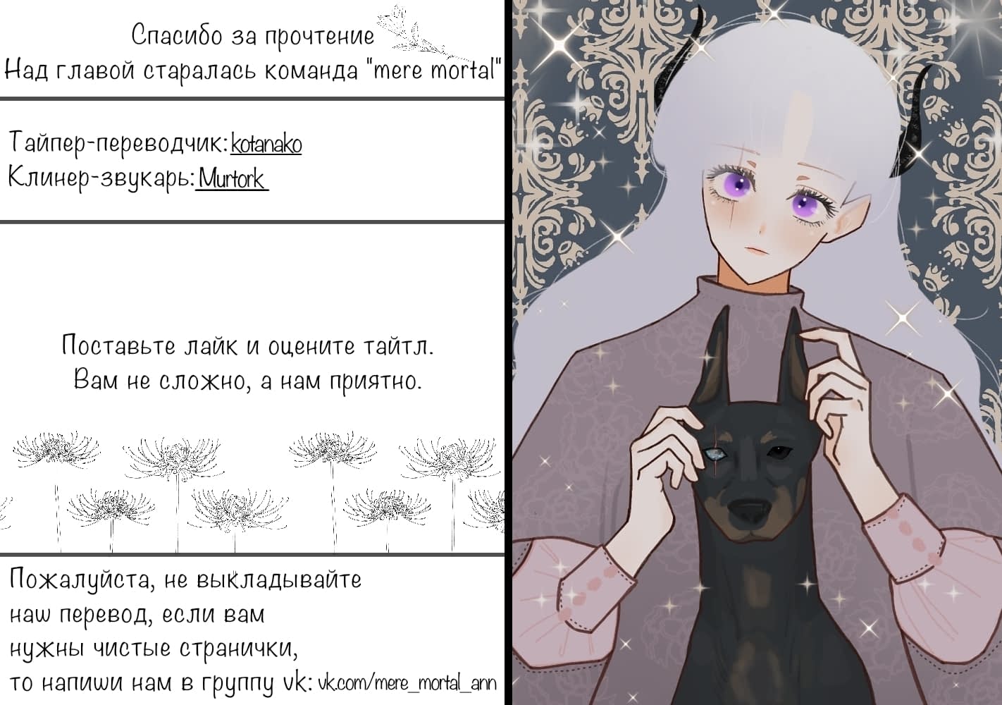 Манга Монетная прачечная Минато - Глава 4 Страница 22