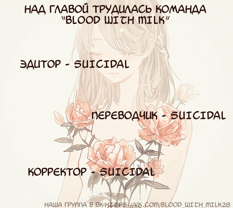 Манга Монетная прачечная Минато - Глава 2 Страница 2