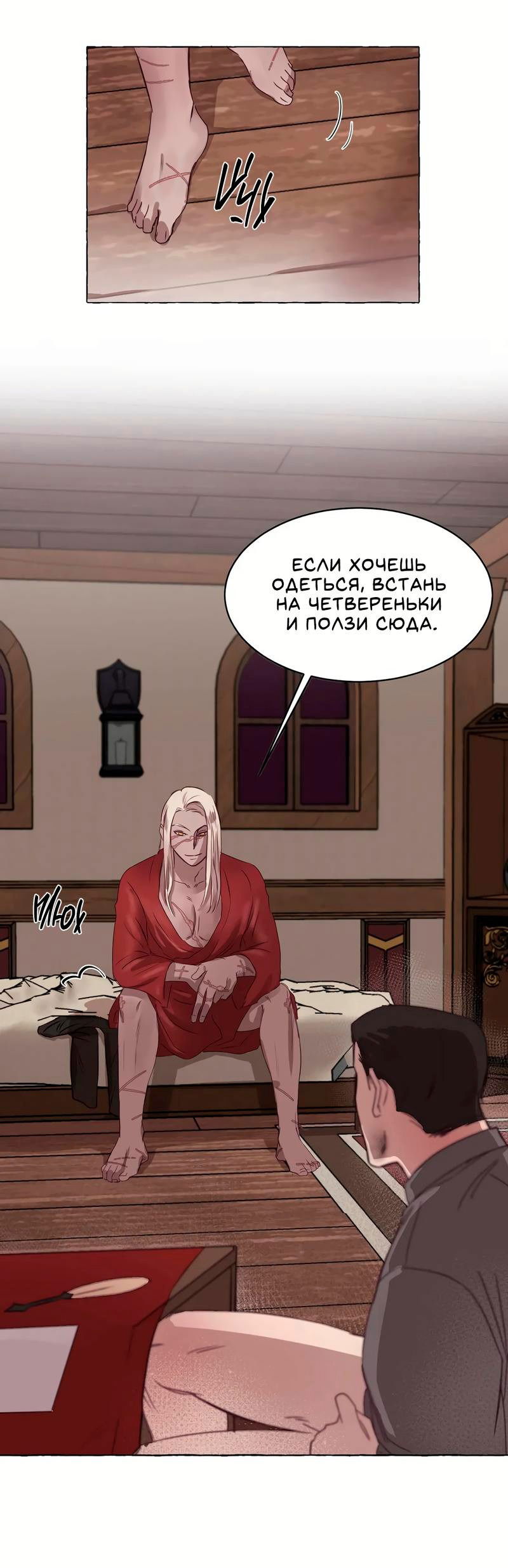 Манга Подобно шторму - Глава 2 Страница 48