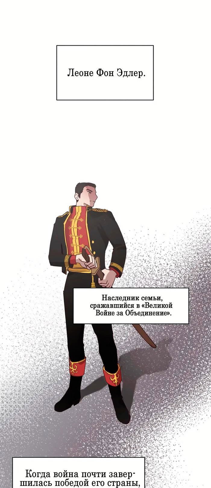 Манга Подобно шторму - Глава 1 Страница 7
