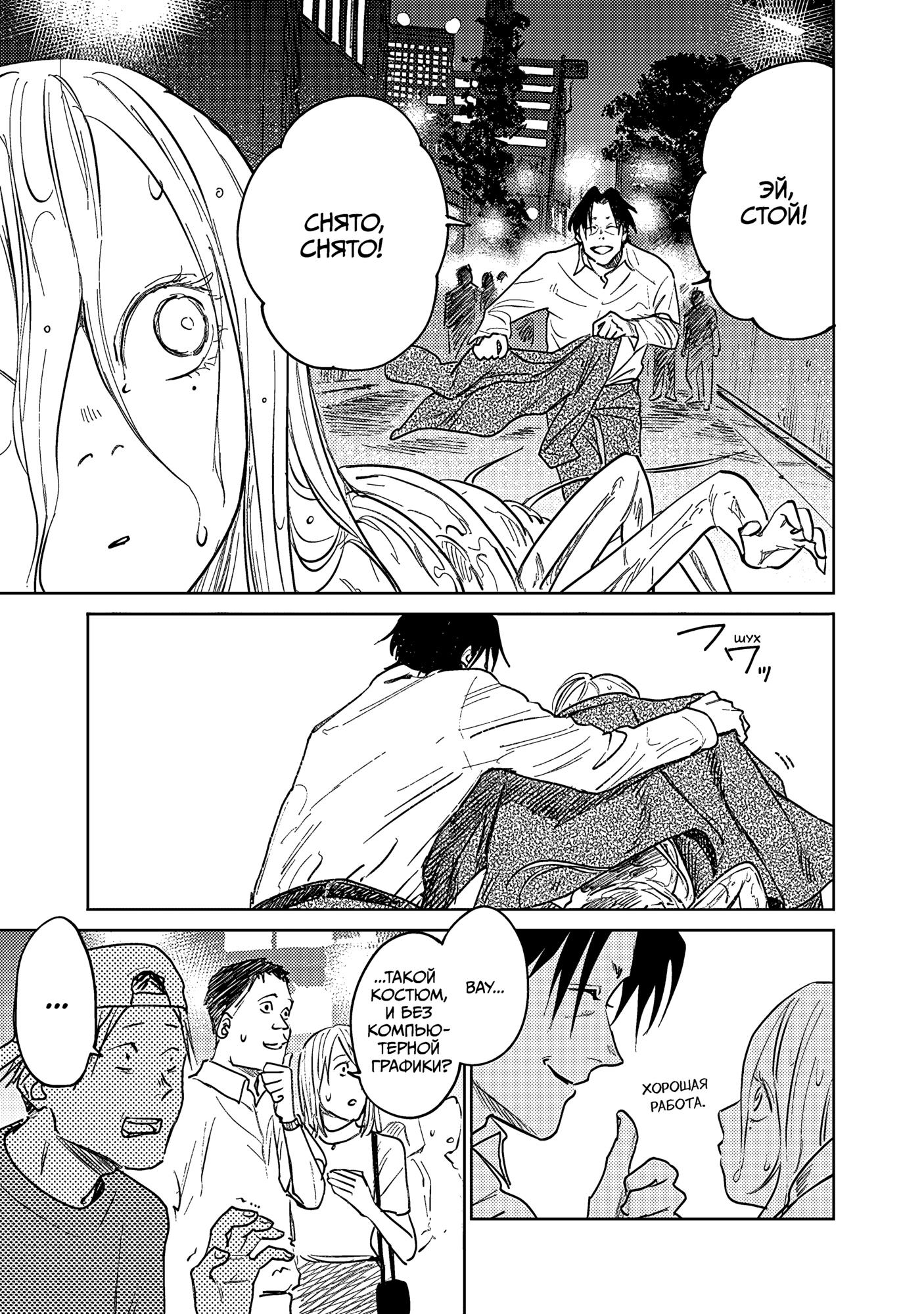 Манга Принцесса-насекомое 2 - Глава 0 Страница 21