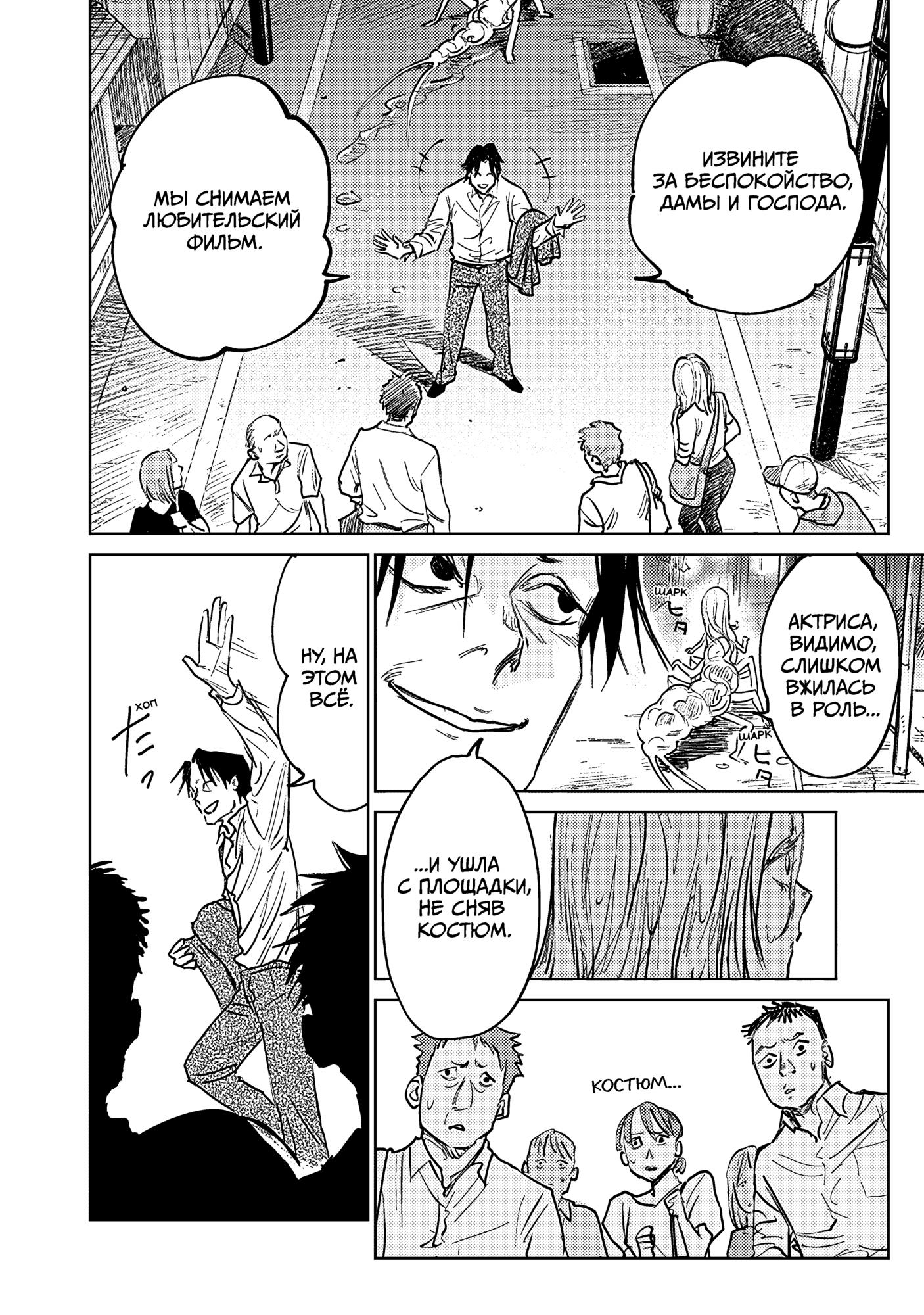 Манга Принцесса-насекомое 2 - Глава 0 Страница 20