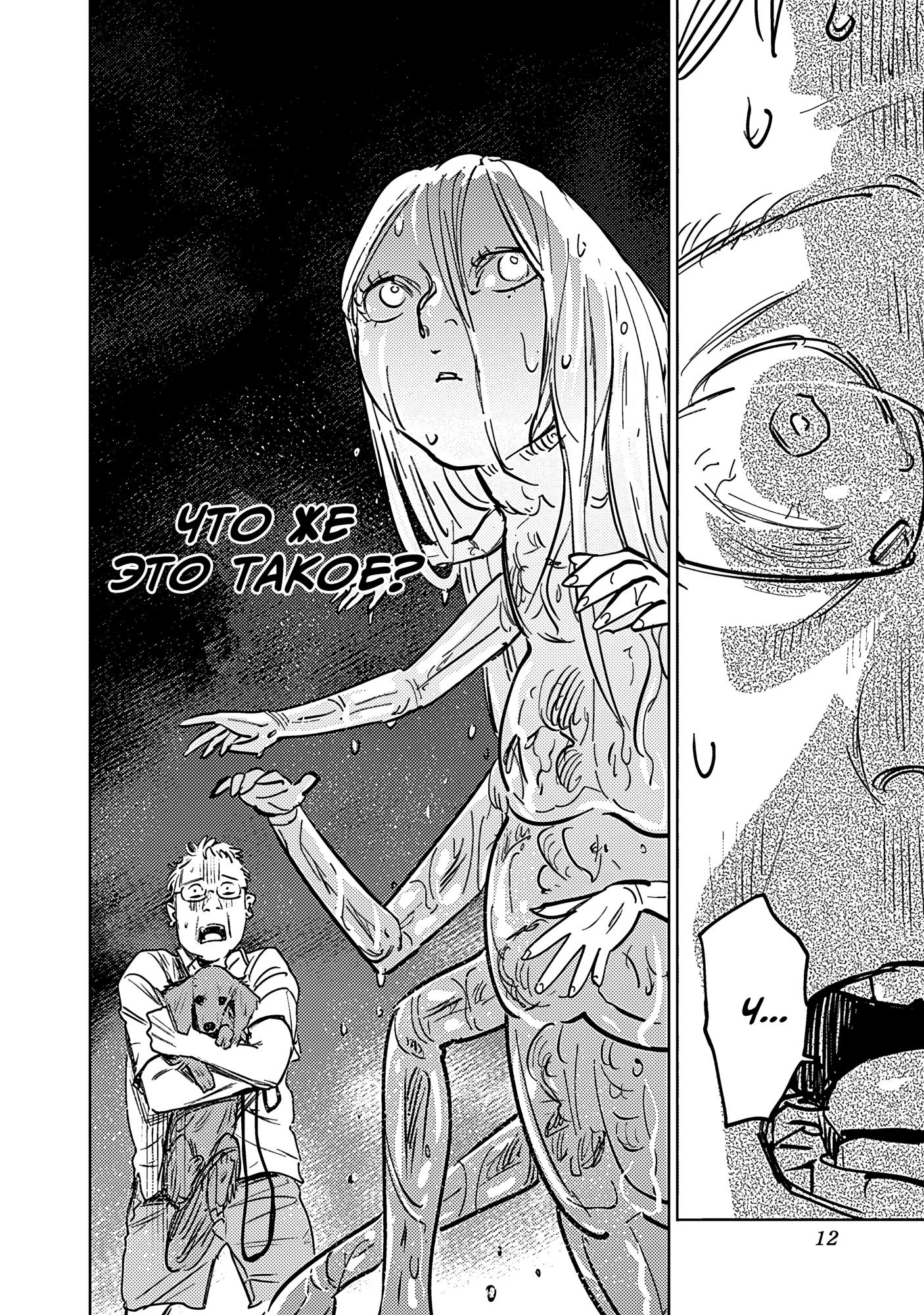 Манга Принцесса-насекомое 2 - Глава 0 Страница 12