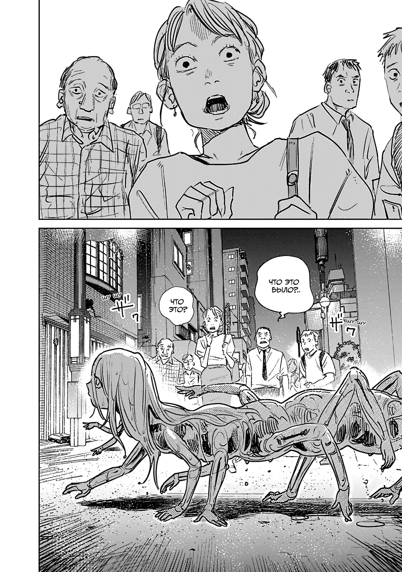 Манга Принцесса-насекомое 2 - Глава 0 Страница 16