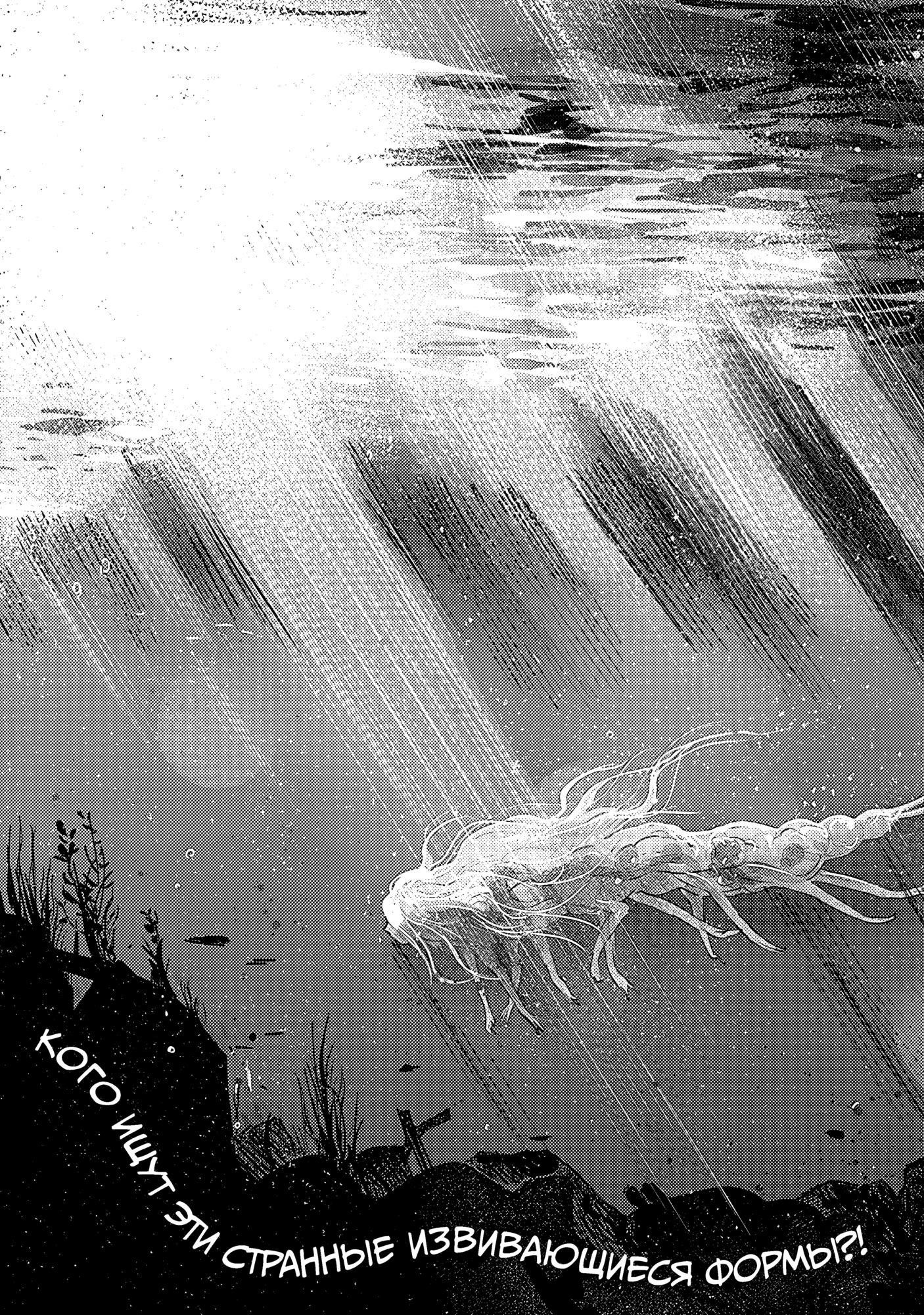 Манга Принцесса-насекомое 2 - Глава 0 Страница 3