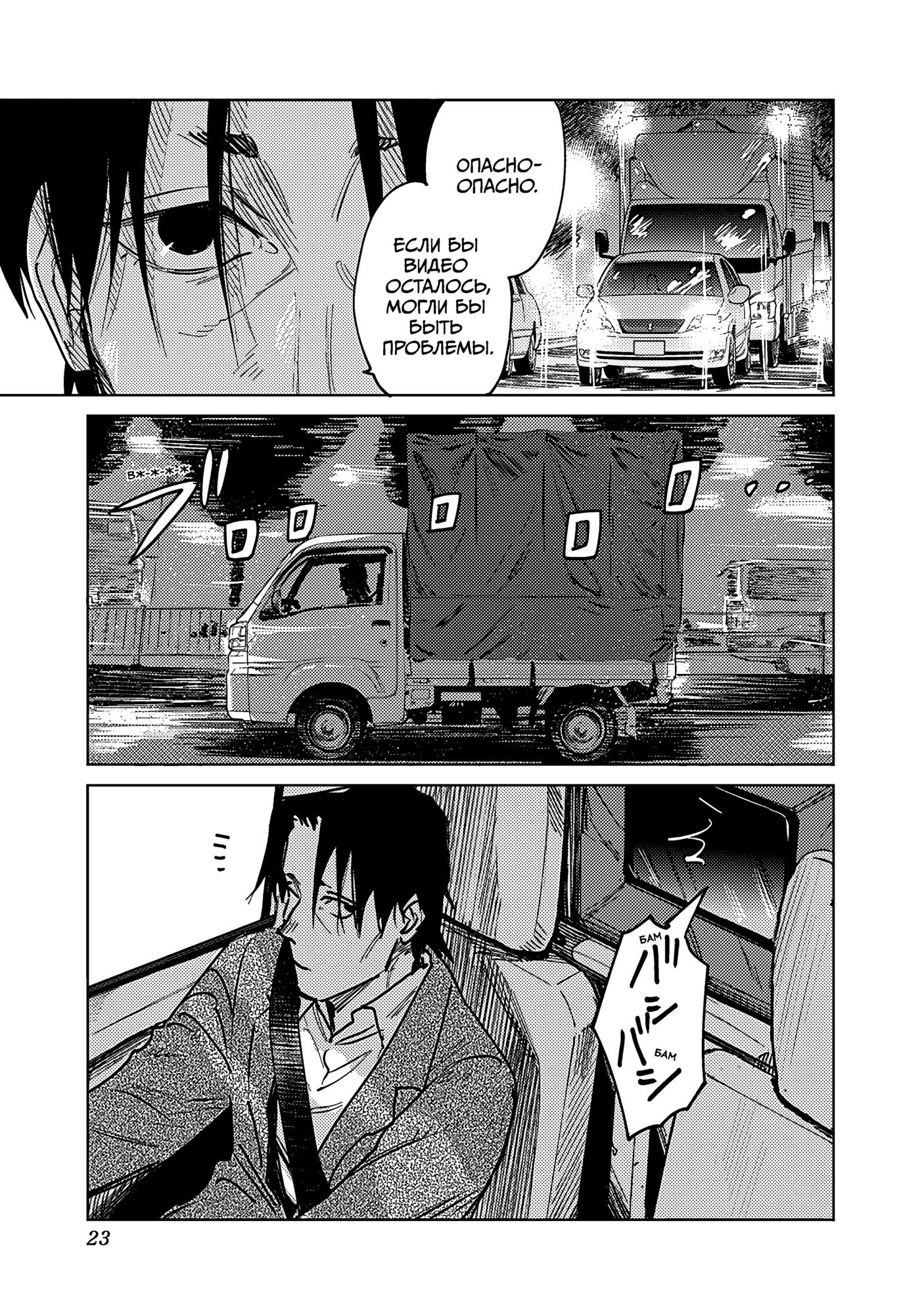 Манга Принцесса-насекомое 2 - Глава 0 Страница 23