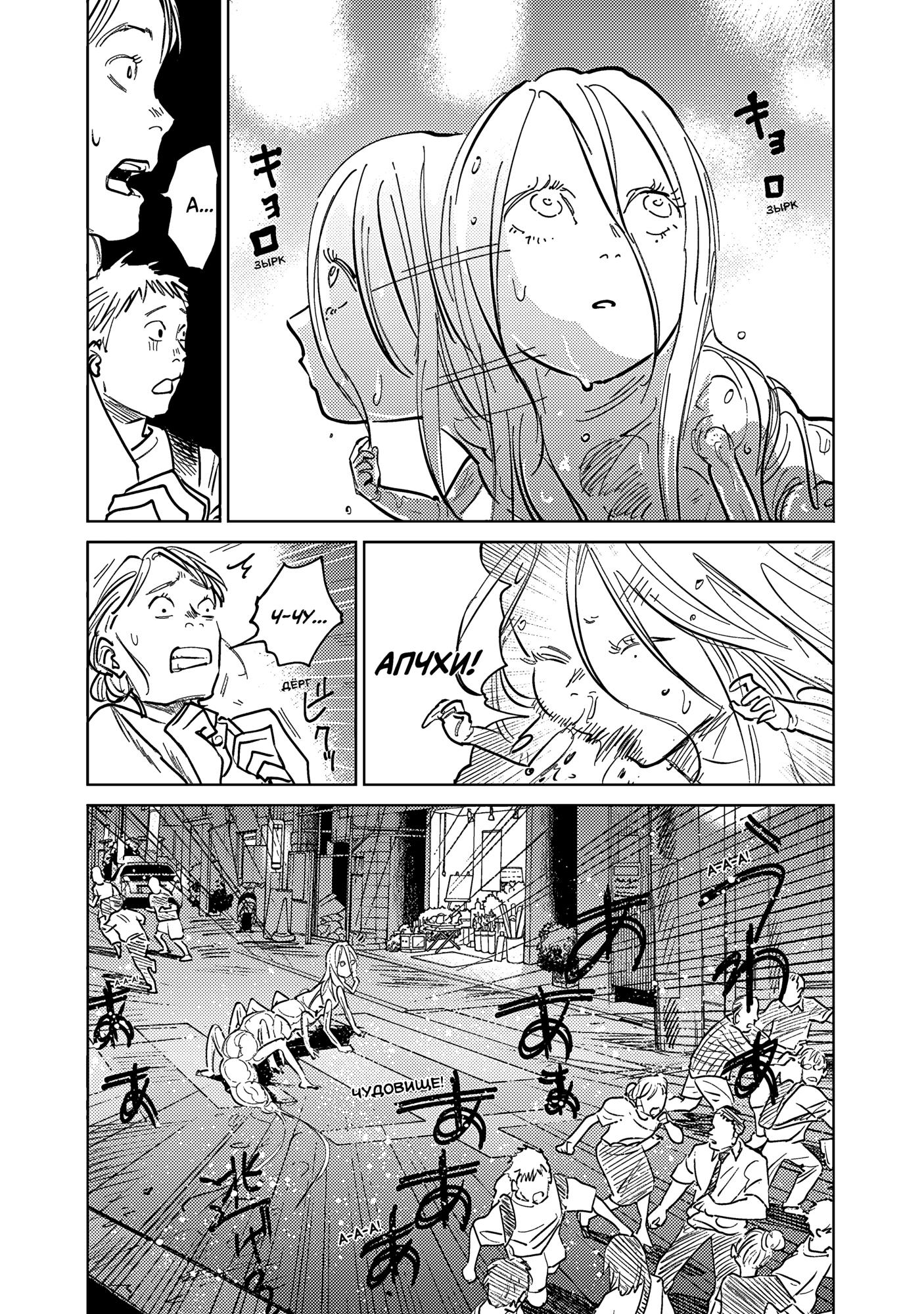 Манга Принцесса-насекомое 2 - Глава 0 Страница 17