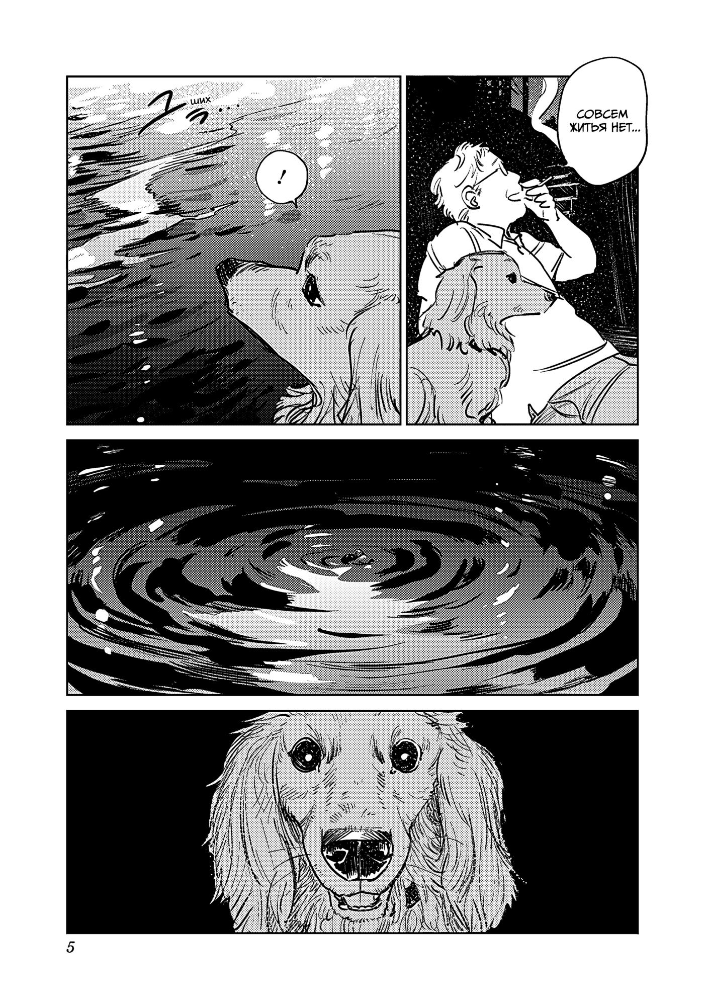 Манга Принцесса-насекомое 2 - Глава 0 Страница 5