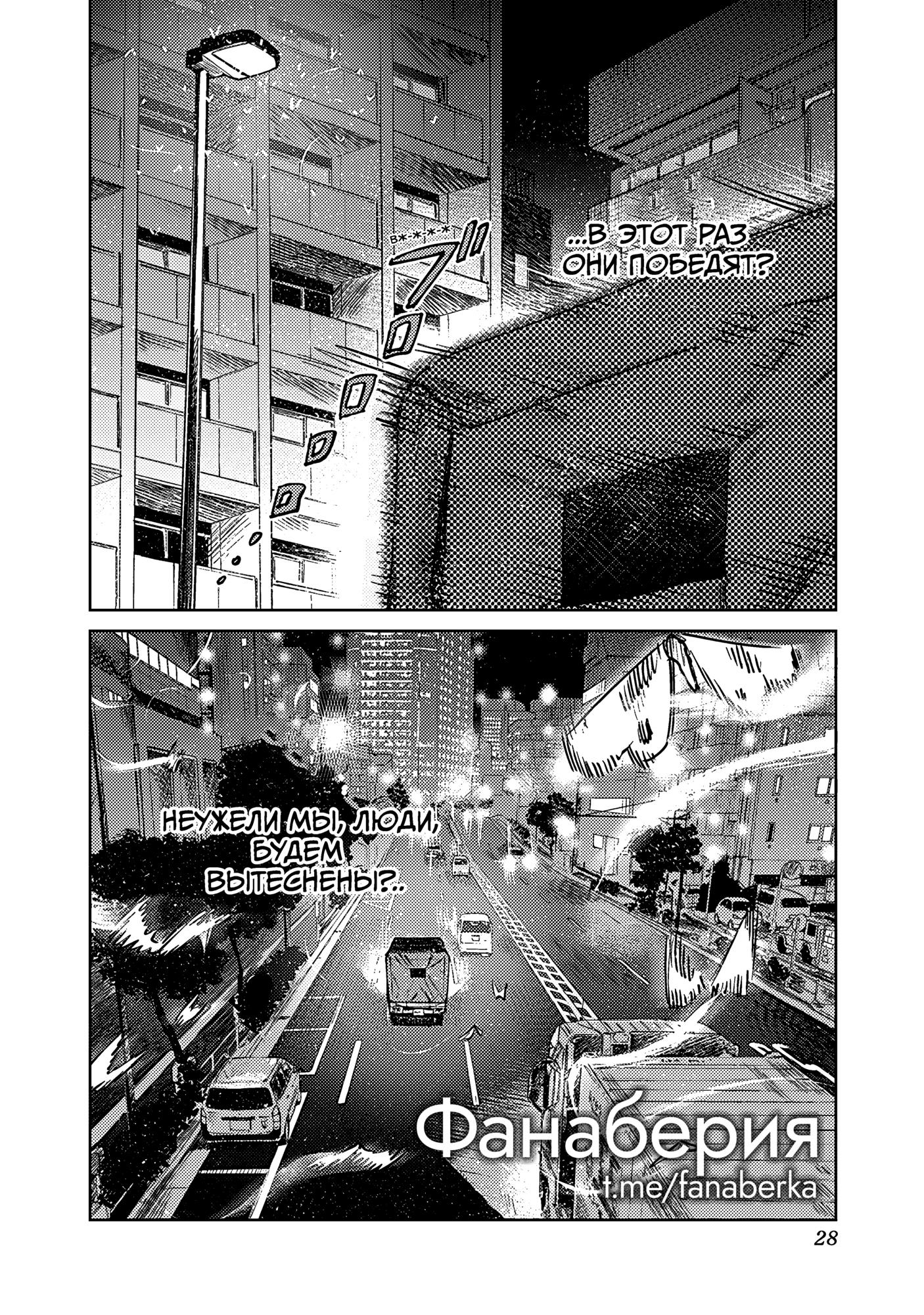 Манга Принцесса-насекомое 2 - Глава 0 Страница 28