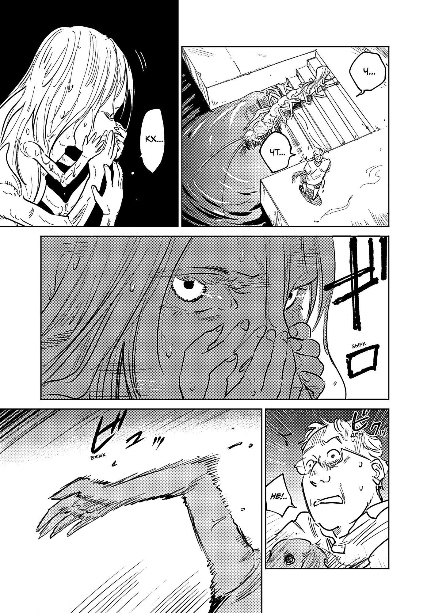 Манга Принцесса-насекомое 2 - Глава 0 Страница 13