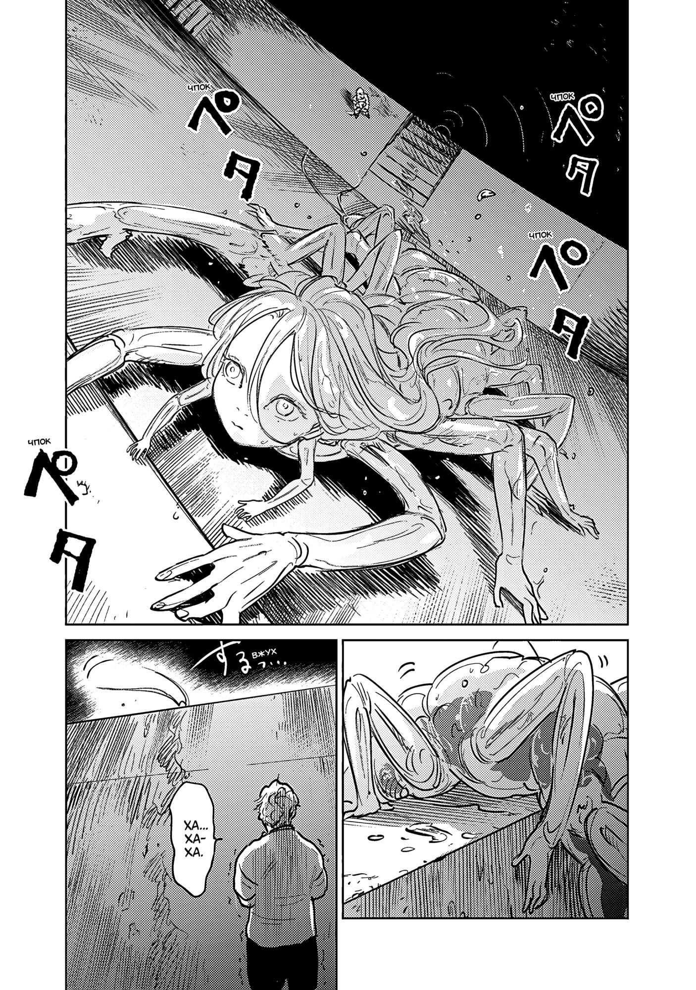 Манга Принцесса-насекомое 2 - Глава 0 Страница 15