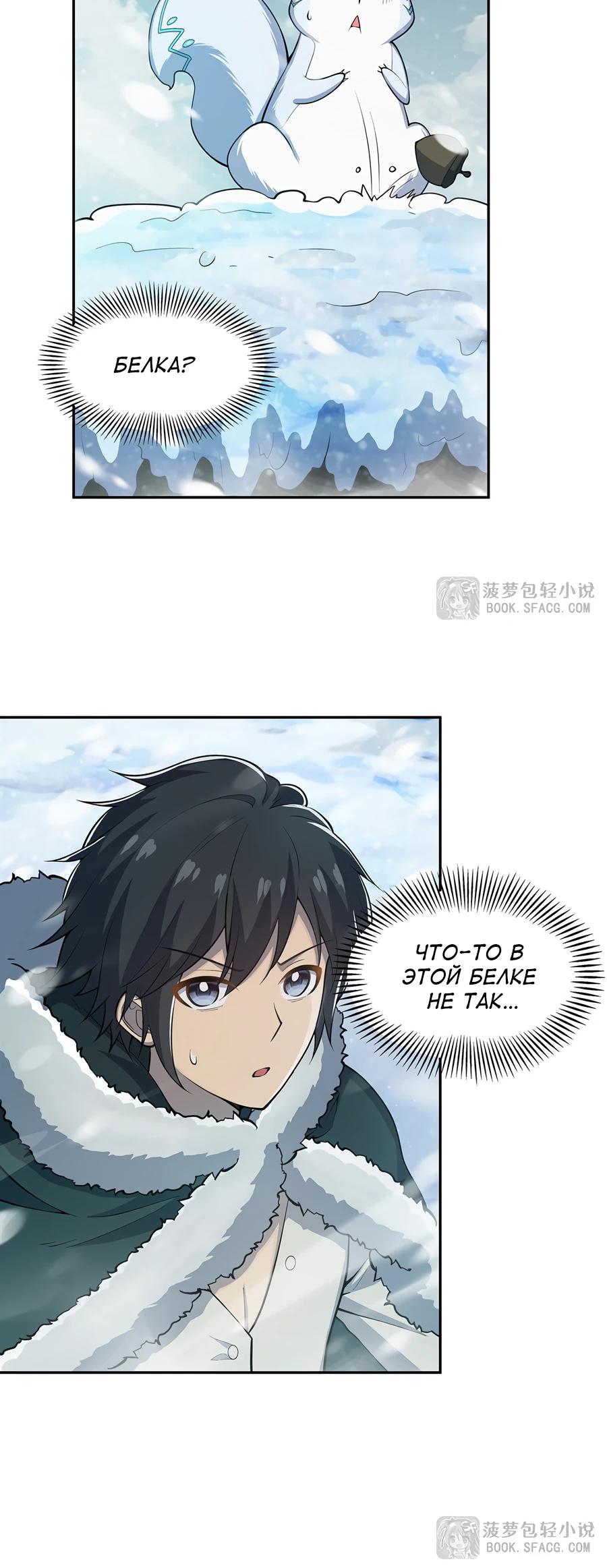 Манга Все ведьмы тут с причудами - Глава 7 Страница 16