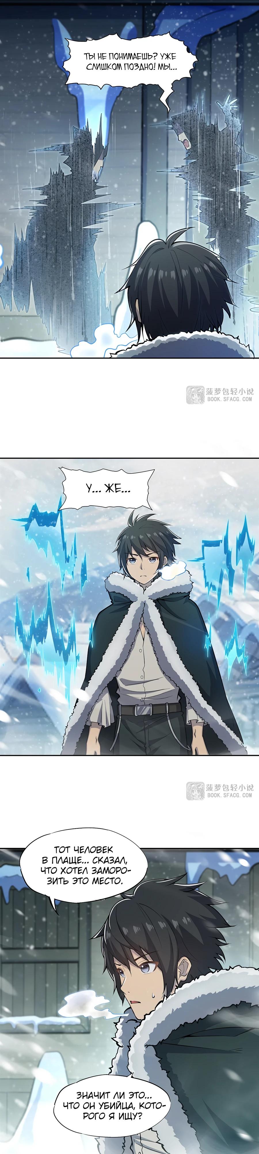 Манга Все ведьмы тут с причудами - Глава 7 Страница 21