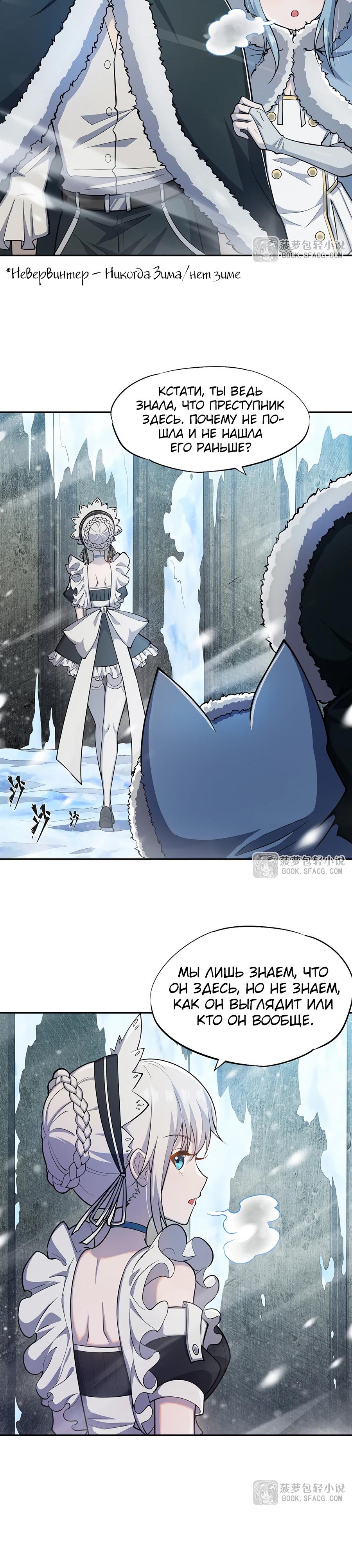 Манга Все ведьмы тут с причудами - Глава 7 Страница 2