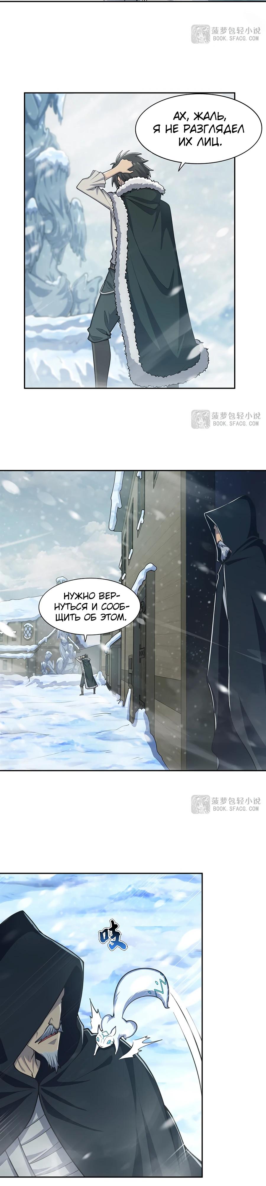 Манга Все ведьмы тут с причудами - Глава 7 Страница 22