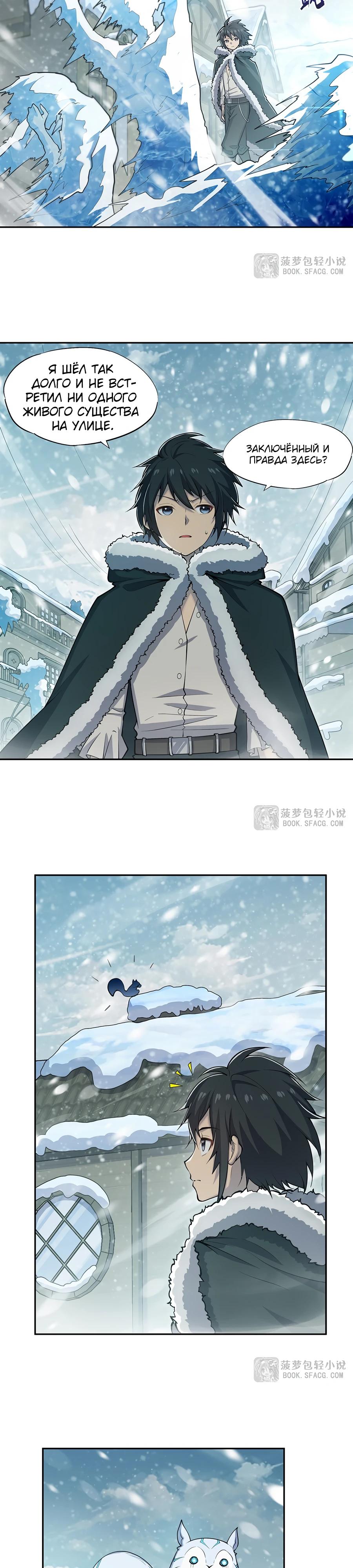 Манга Все ведьмы тут с причудами - Глава 7 Страница 15