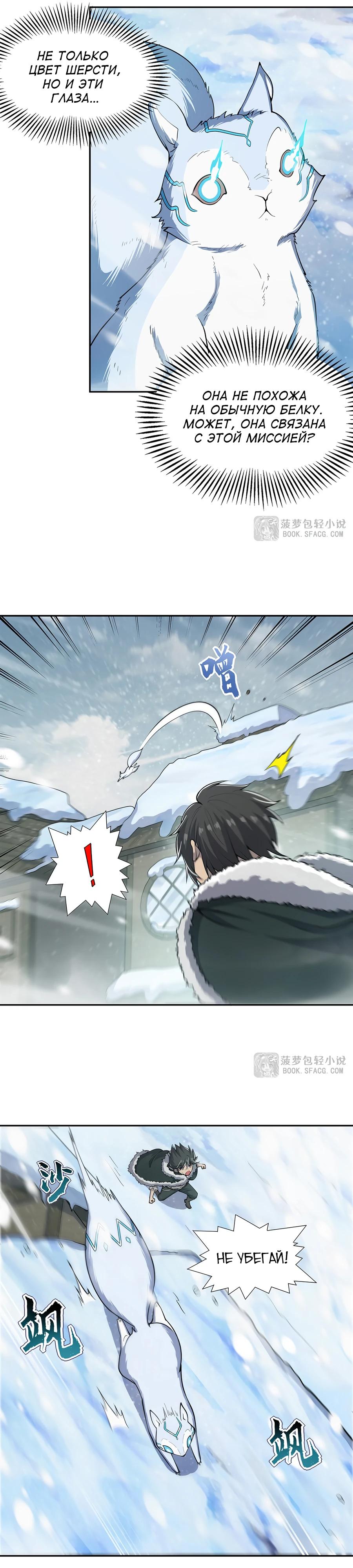 Манга Все ведьмы тут с причудами - Глава 7 Страница 17