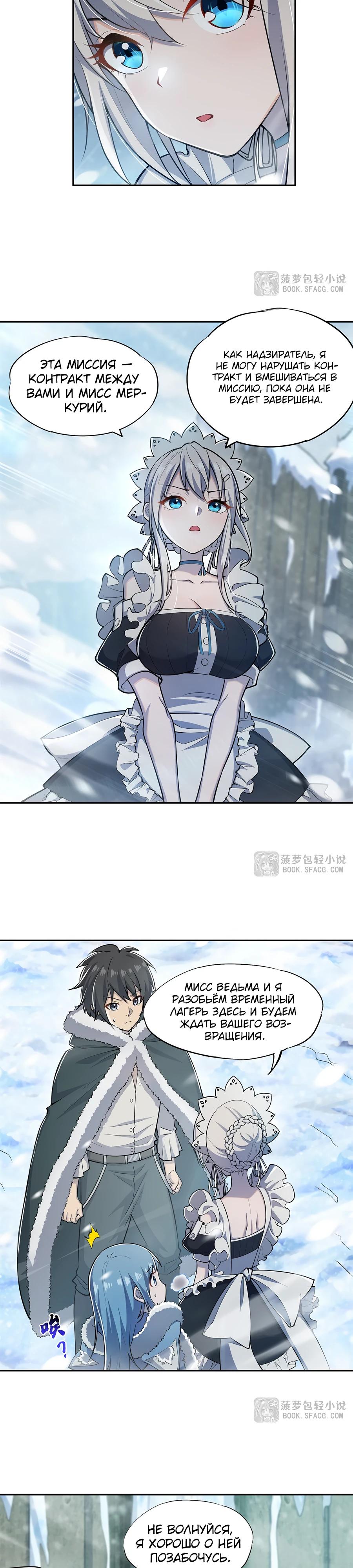 Манга Все ведьмы тут с причудами - Глава 7 Страница 11