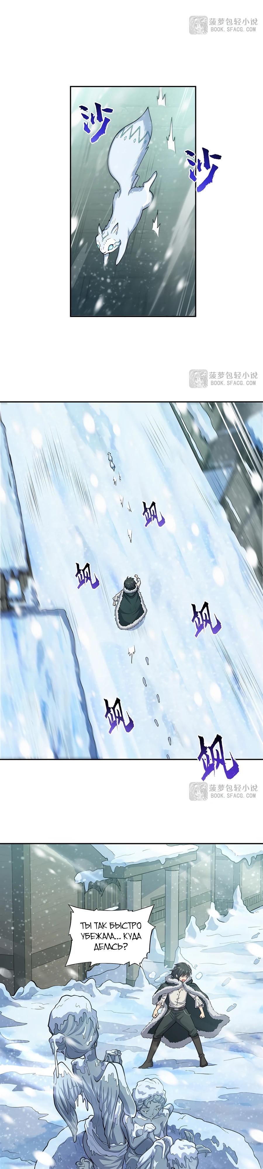 Манга Все ведьмы тут с причудами - Глава 7 Страница 18