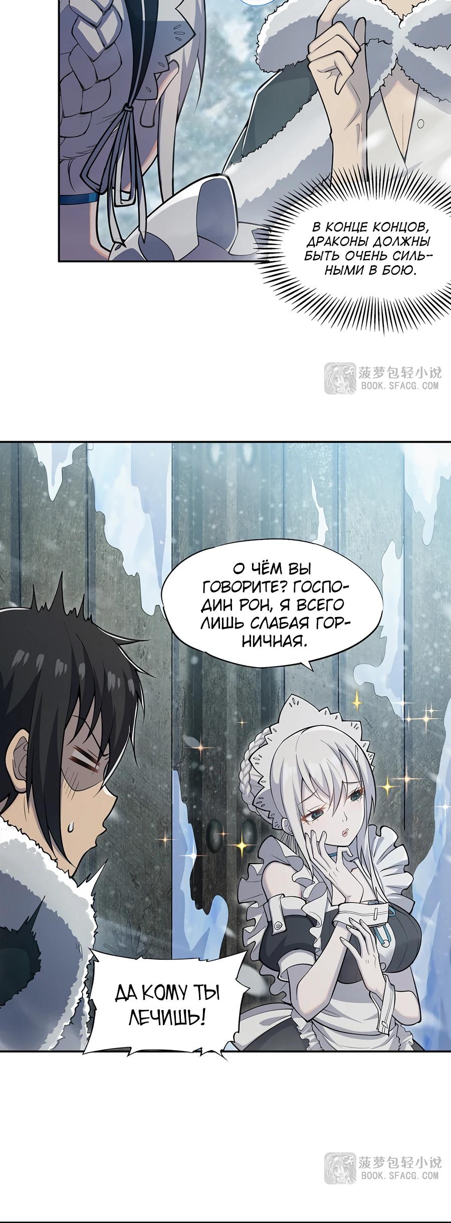 Манга Все ведьмы тут с причудами - Глава 7 Страница 8