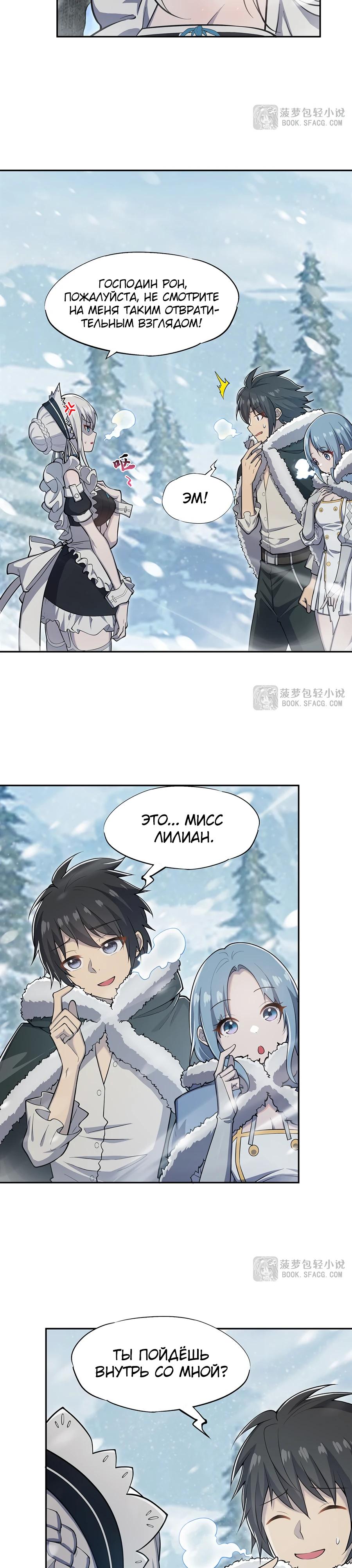 Манга Все ведьмы тут с причудами - Глава 7 Страница 7