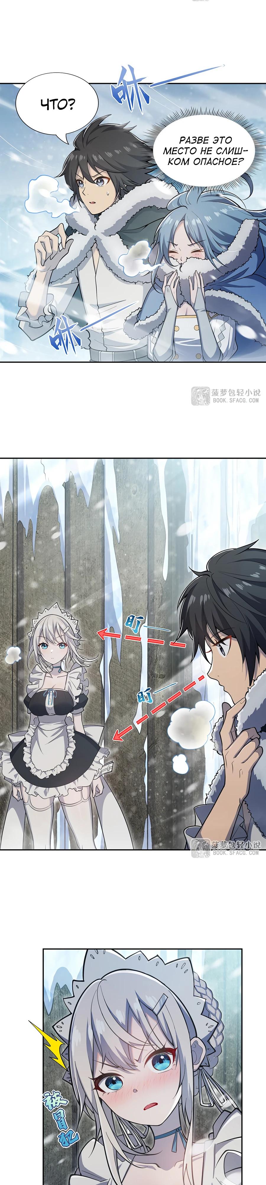 Манга Все ведьмы тут с причудами - Глава 7 Страница 6