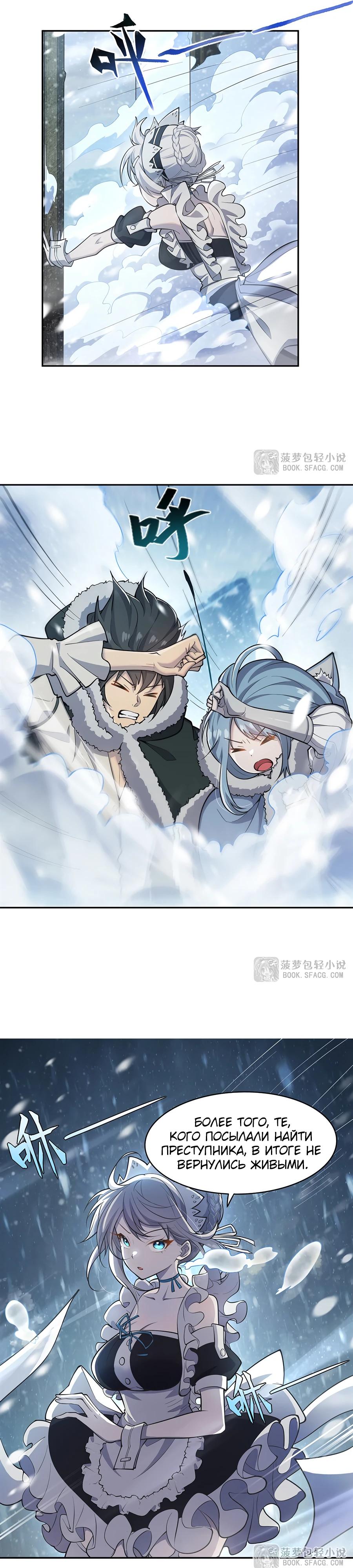 Манга Все ведьмы тут с причудами - Глава 7 Страница 5