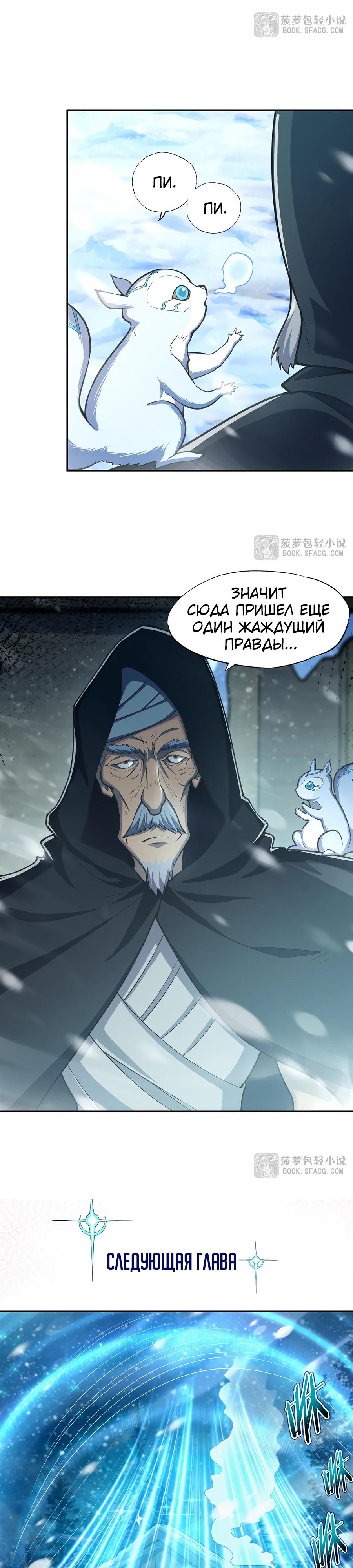 Манга Все ведьмы тут с причудами - Глава 7 Страница 23