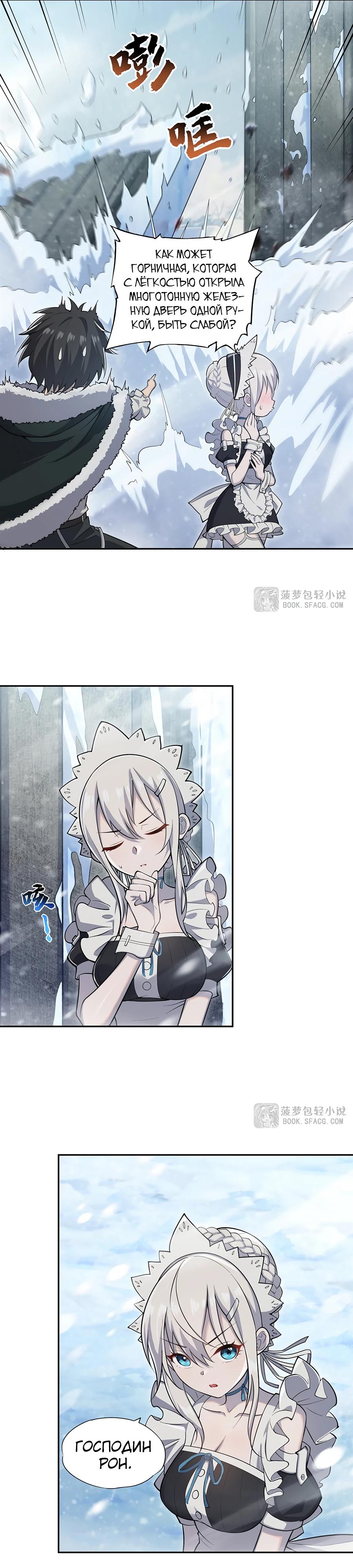 Манга Все ведьмы тут с причудами - Глава 7 Страница 9