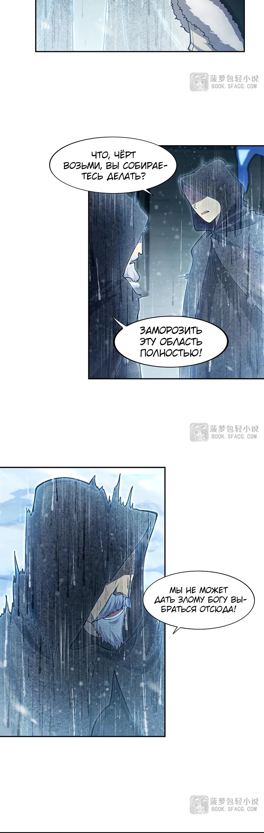 Манга Все ведьмы тут с причудами - Глава 7 Страница 20