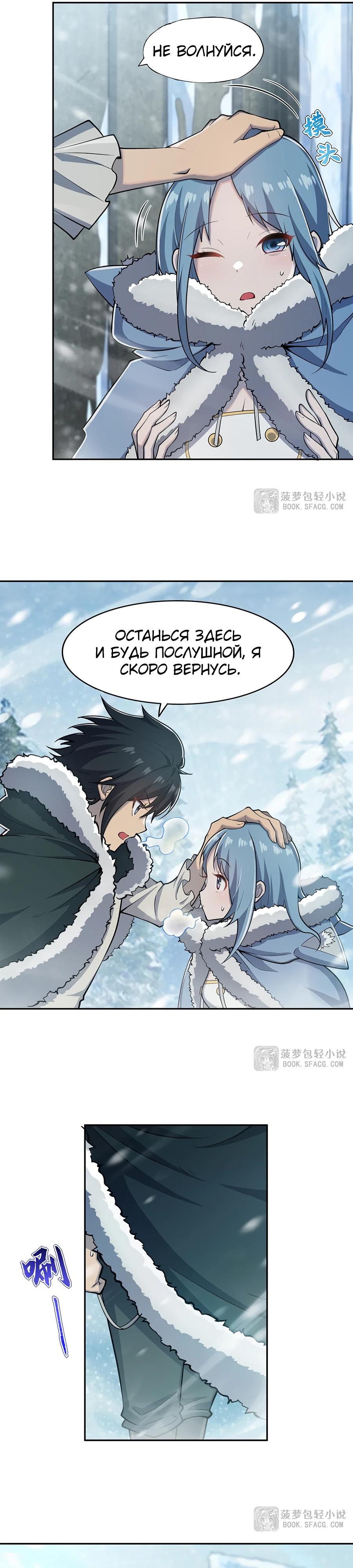 Манга Все ведьмы тут с причудами - Глава 7 Страница 13