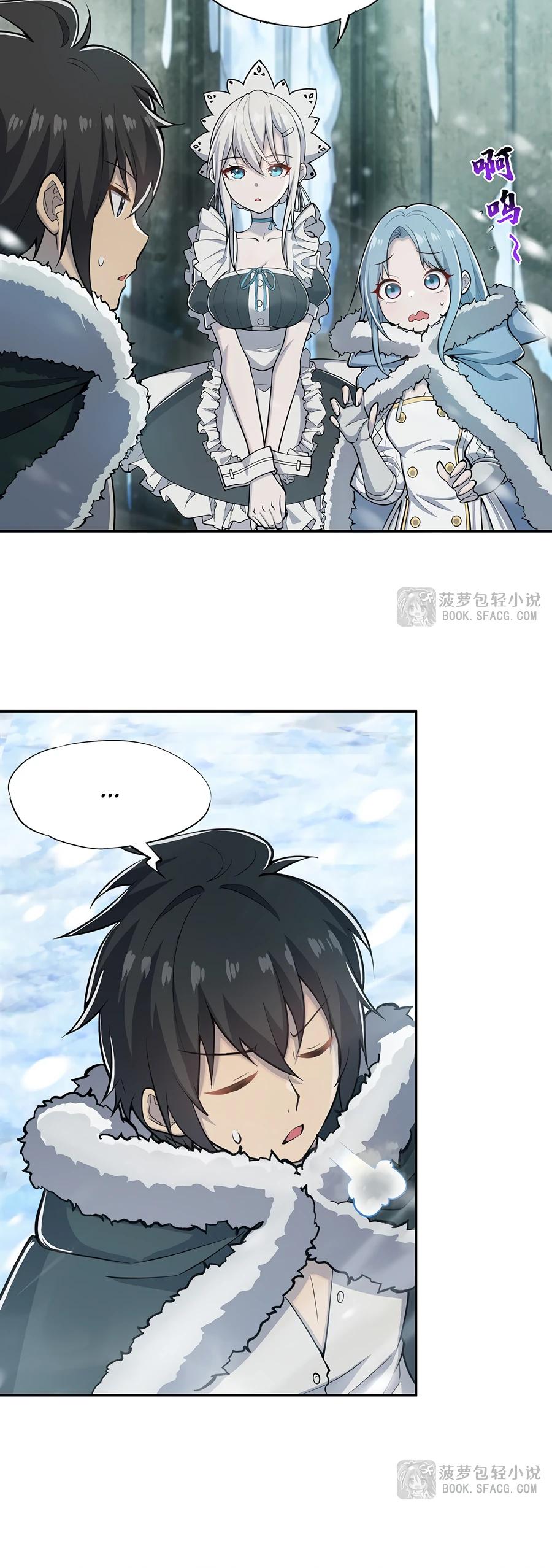 Манга Все ведьмы тут с причудами - Глава 7 Страница 12