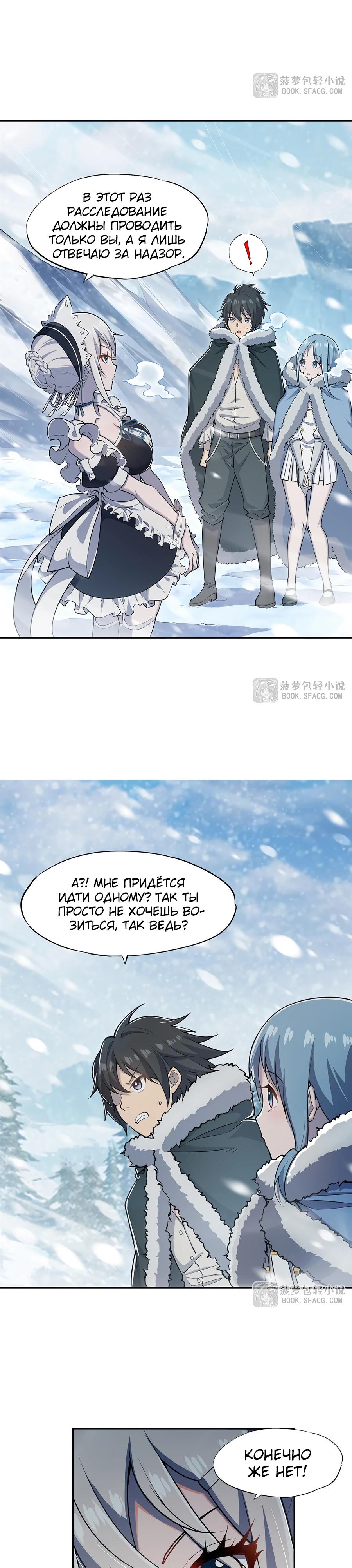 Манга Все ведьмы тут с причудами - Глава 7 Страница 10